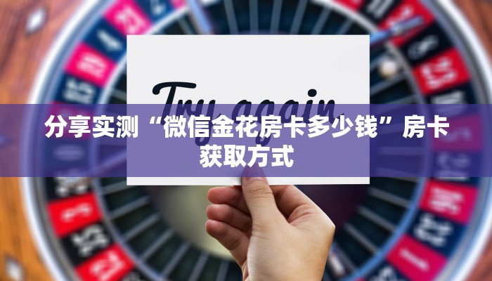 秒懂百科“开牛牛群怎么买房卡”详细房卡怎么购买教程 秒懂百科“开牛牛群怎么买房卡”详细房卡怎么购买教程