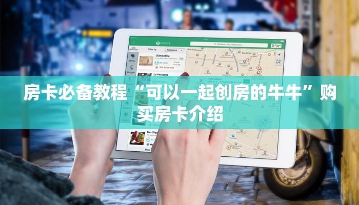 分享实测“新皇豪牛牛金花房卡”房卡链接获取